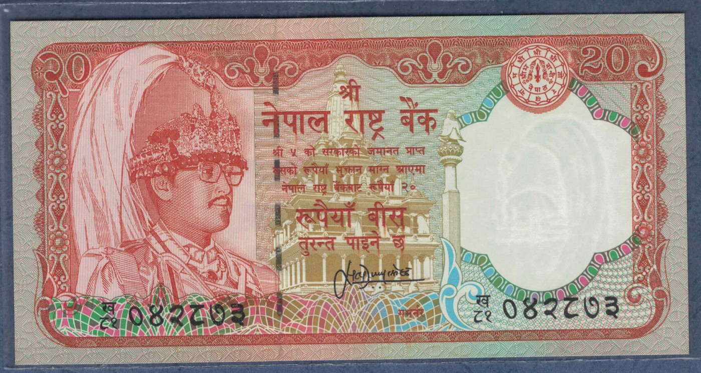 尼泊尔1982年至1987年20卢比 签名13 P-32 号码长24mm 实物图 UNC
