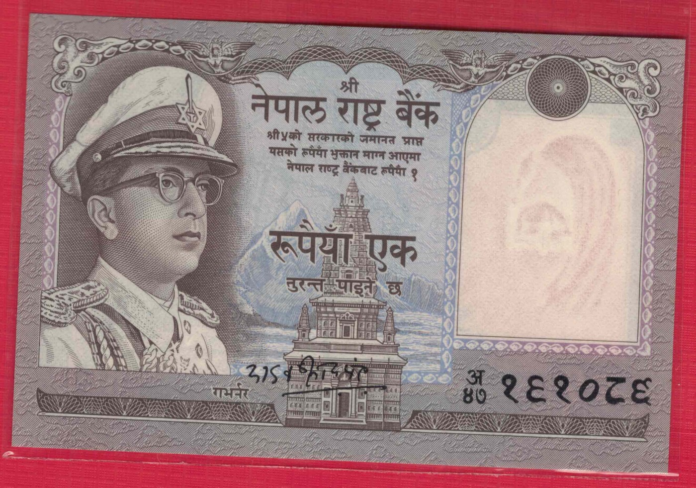 尼泊尔1972年1卢比 P-16 签名如图 亚洲纸币 实物图 UNC