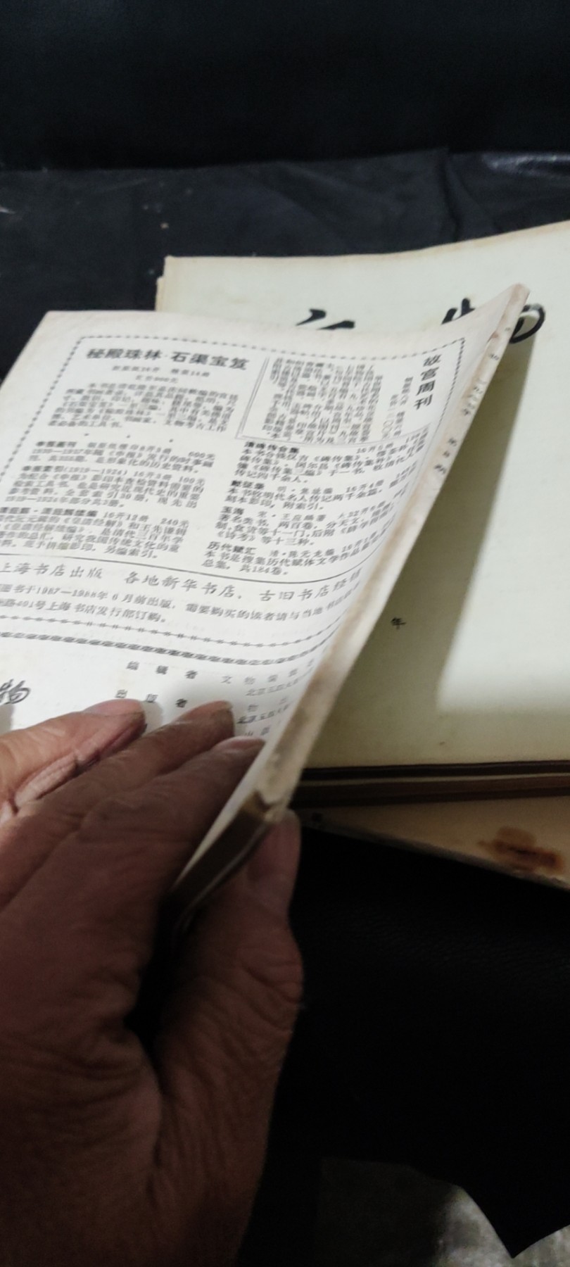 文物1987年第8期（8品左右）