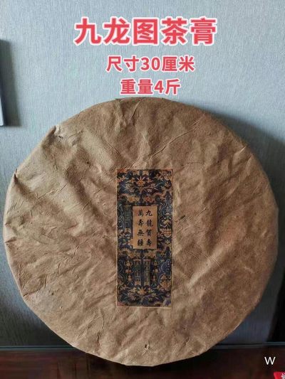 圆形九龙图普洱茶膏，九龙贺寿，万寿无疆，保存完好，茶香浓郁，品相如图。 - 圆形九龙图普洱茶膏，九龙贺寿，万寿无疆，保存完好，茶香浓郁，品相如图。