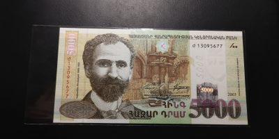 零零发新年首拍亚洲非洲纸币 无佣金 - 2003年早期版本亚美尼亚5000全新