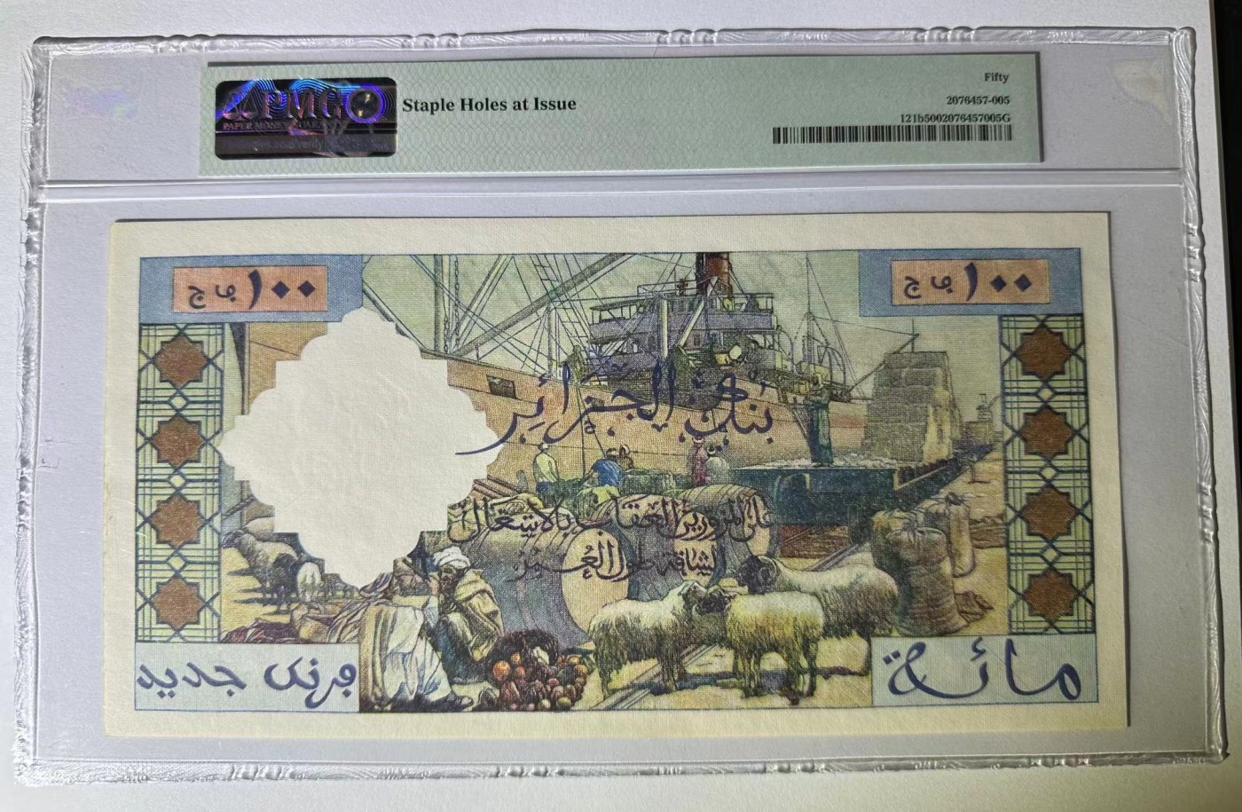 【Blue Auction】✨世界纸币精拍第436期【精】  阿尔及利亚 1960-61年100新法郎 超大票幅 设计非常精美 港口 羊群 大船同系列改值版 PMG50 