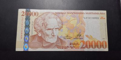 零零发新年首拍亚洲非洲纸币 无佣金 - 亚美尼亚20000好品