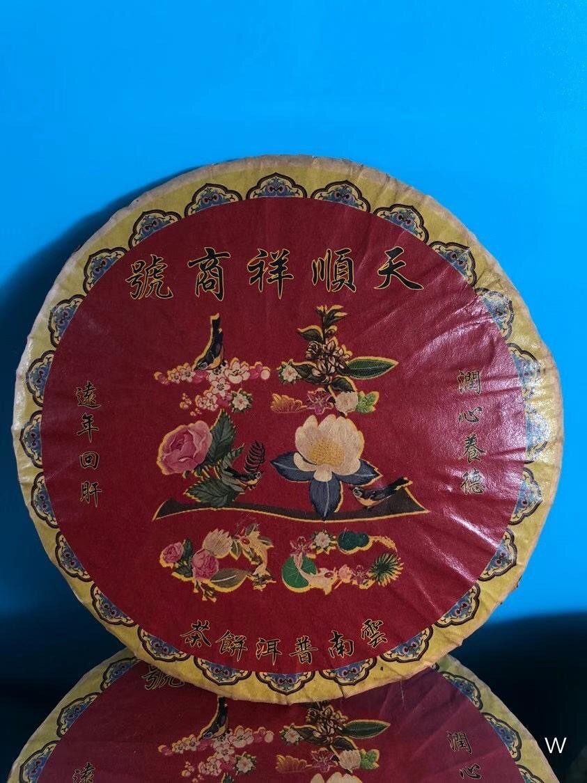 仓库库存天顺祥商号普洱生茶饼，保存完好，茶香浓郁，品相如图。
