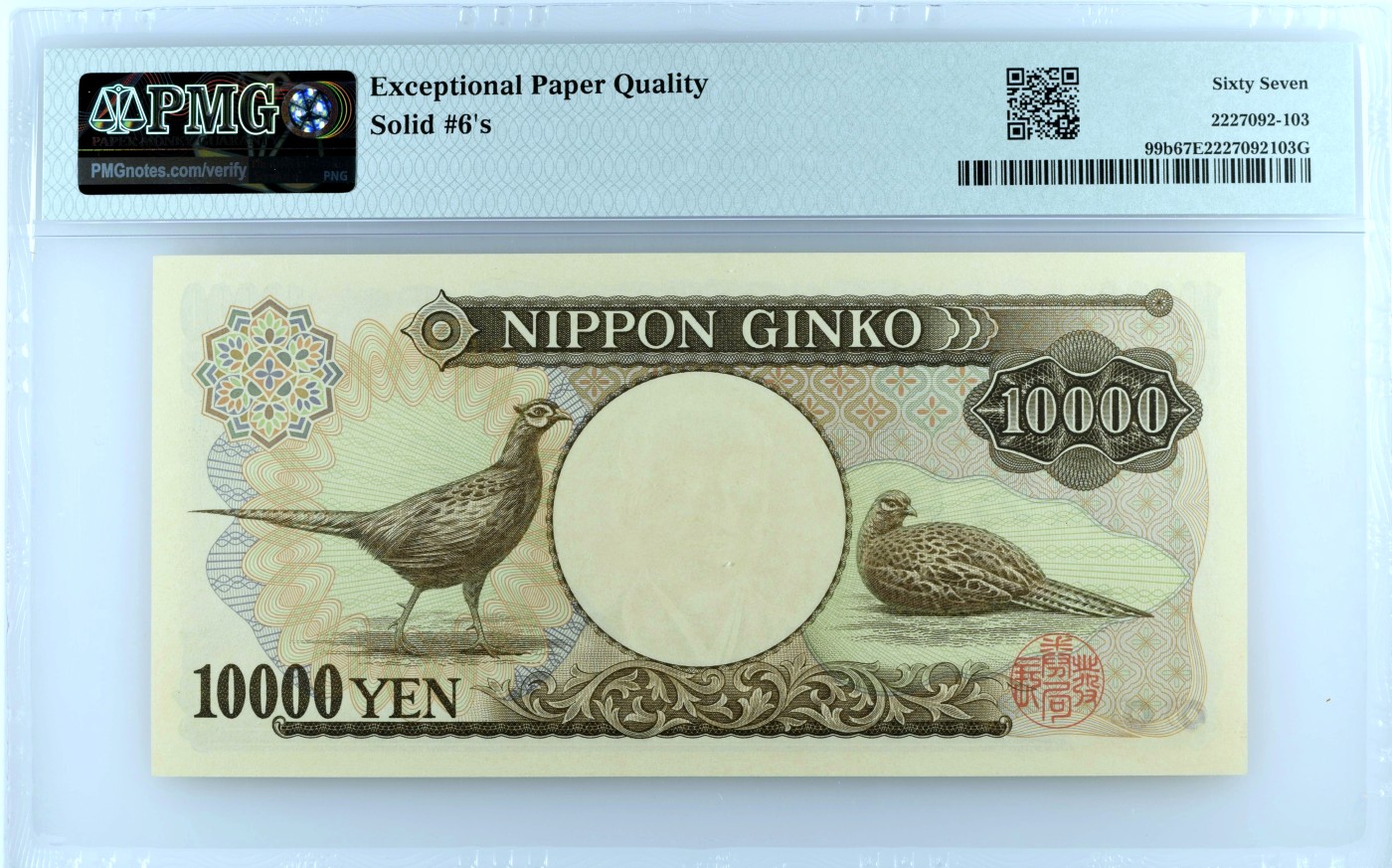 【Blue Auction】✨世界纸币精拍第436期【精】  【全同6】日本 1984-93年10000元 PMG67EPQ 高分 