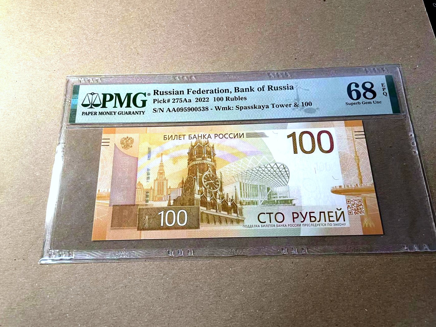 【Blue Auction】✨世界纸币精拍第436期【精】 【AA冠无47】俄罗斯 2022年100卢布 PMG68EPQ 超高分