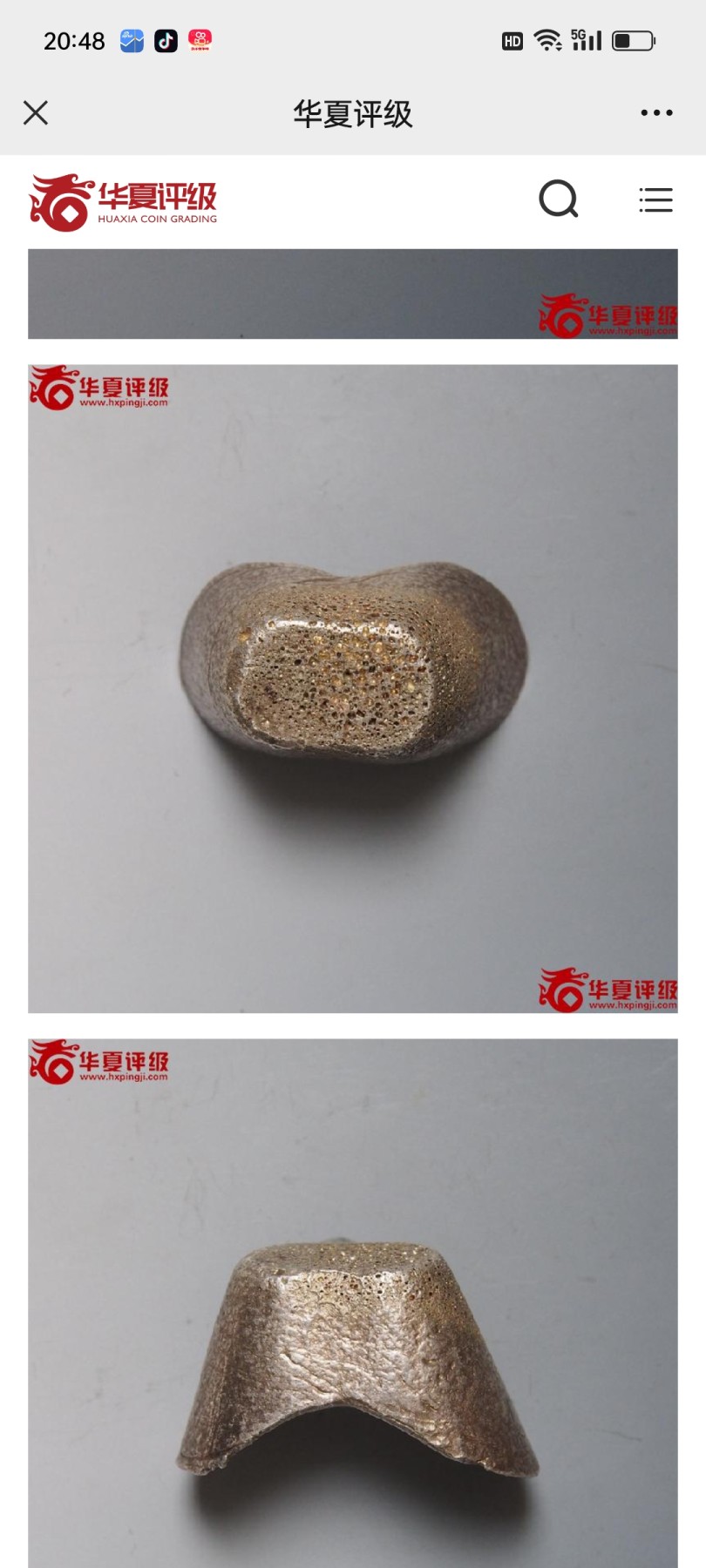 寿字吉语锭