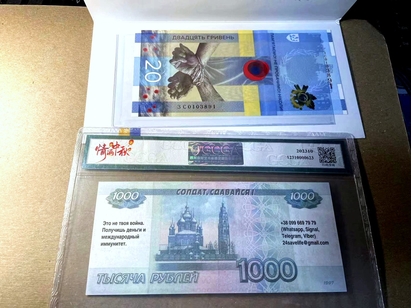 【Blue Auction】✨世界纸币精拍第436期【精】 【无47】乌克兰 2023年20格里夫纳 