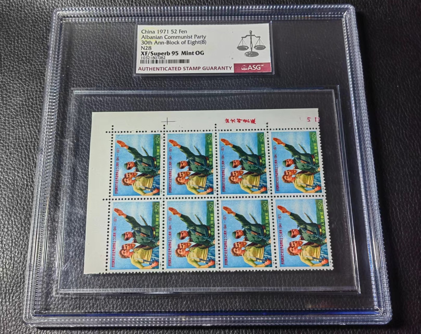 洪涛臻品批发群 精选邮票限时拍卖第五百五十二期  编号阿党N28厂铭95分8连  大筋，大块8件95分非常不容易，每一枚都是绝中绝状态极佳，末图厂名四方连裸票价格做参考，全品给95高分的概率也很低。喜欢的老板不要错过，拿回去撕开评都合适