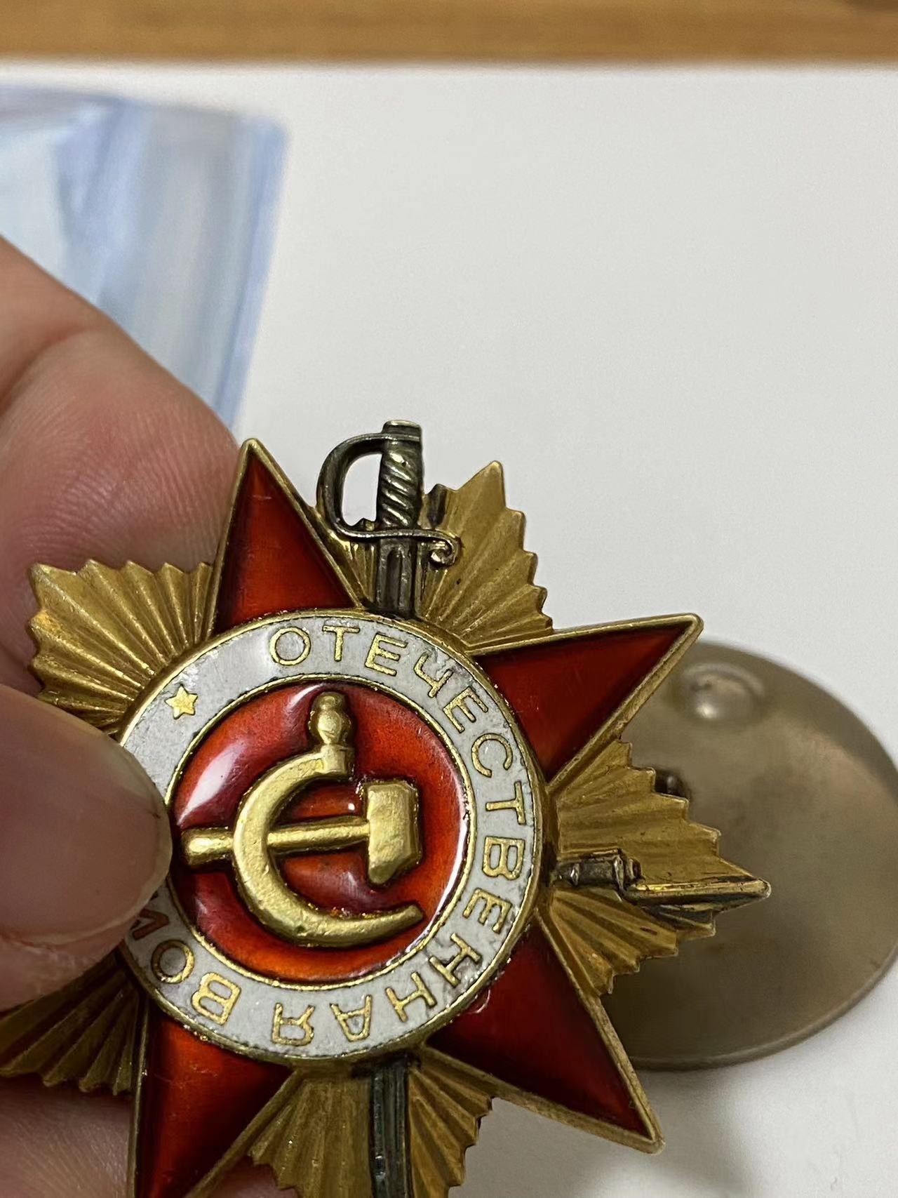 苏联勋章拍卖2023年2月底第一期预热 两个85版一级苏联卫国勋章