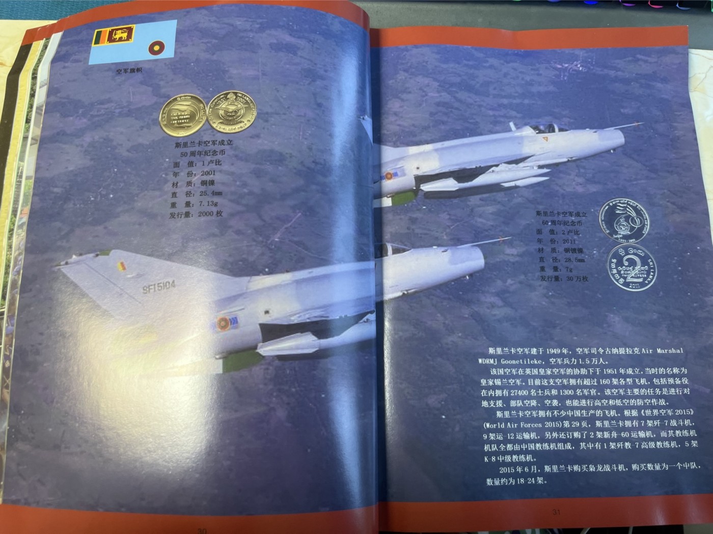 【海寕潮】拍卖第100期【年后第一场】