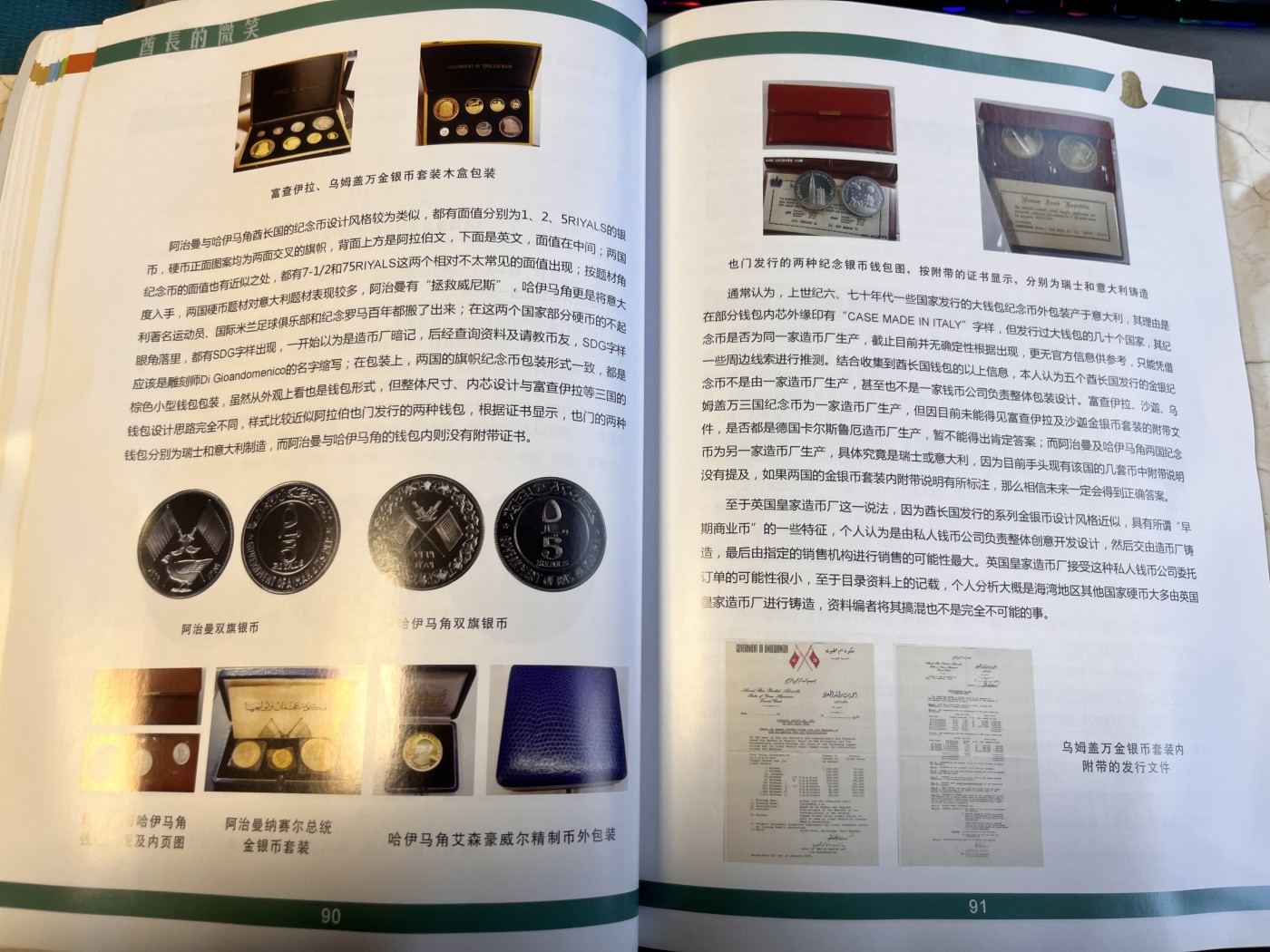 【海寕潮】拍卖第100期【年后第一场】