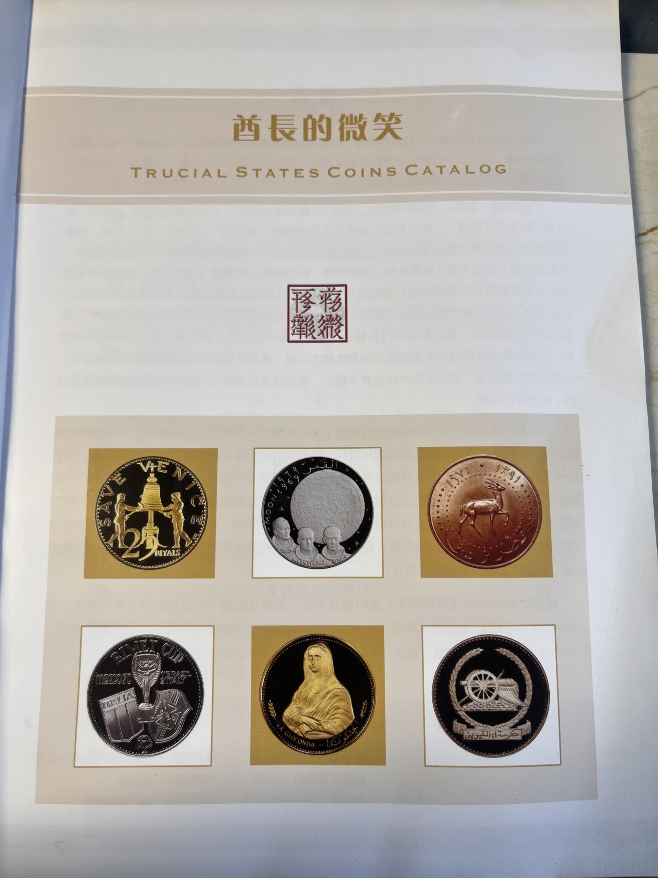 【海寕潮】拍卖第100期【年后第一场】