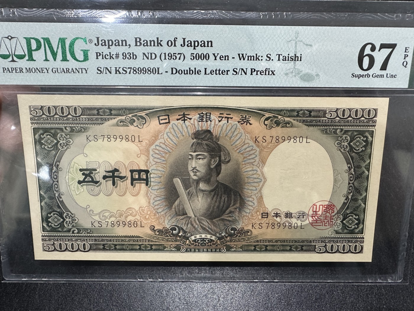 《外钞收藏家》第三百四十一期 1957年日本圣德太子5000日元 PMG67