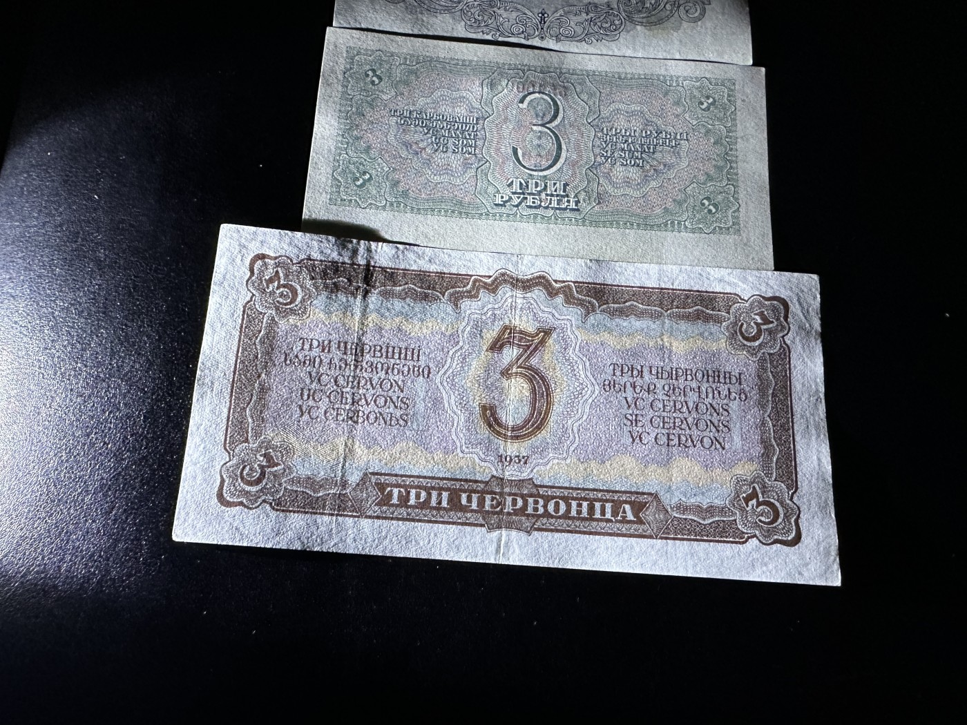 《外钞收藏家》第三百四十一期 朝鲜和苏联四张一起 非全新 品相如图