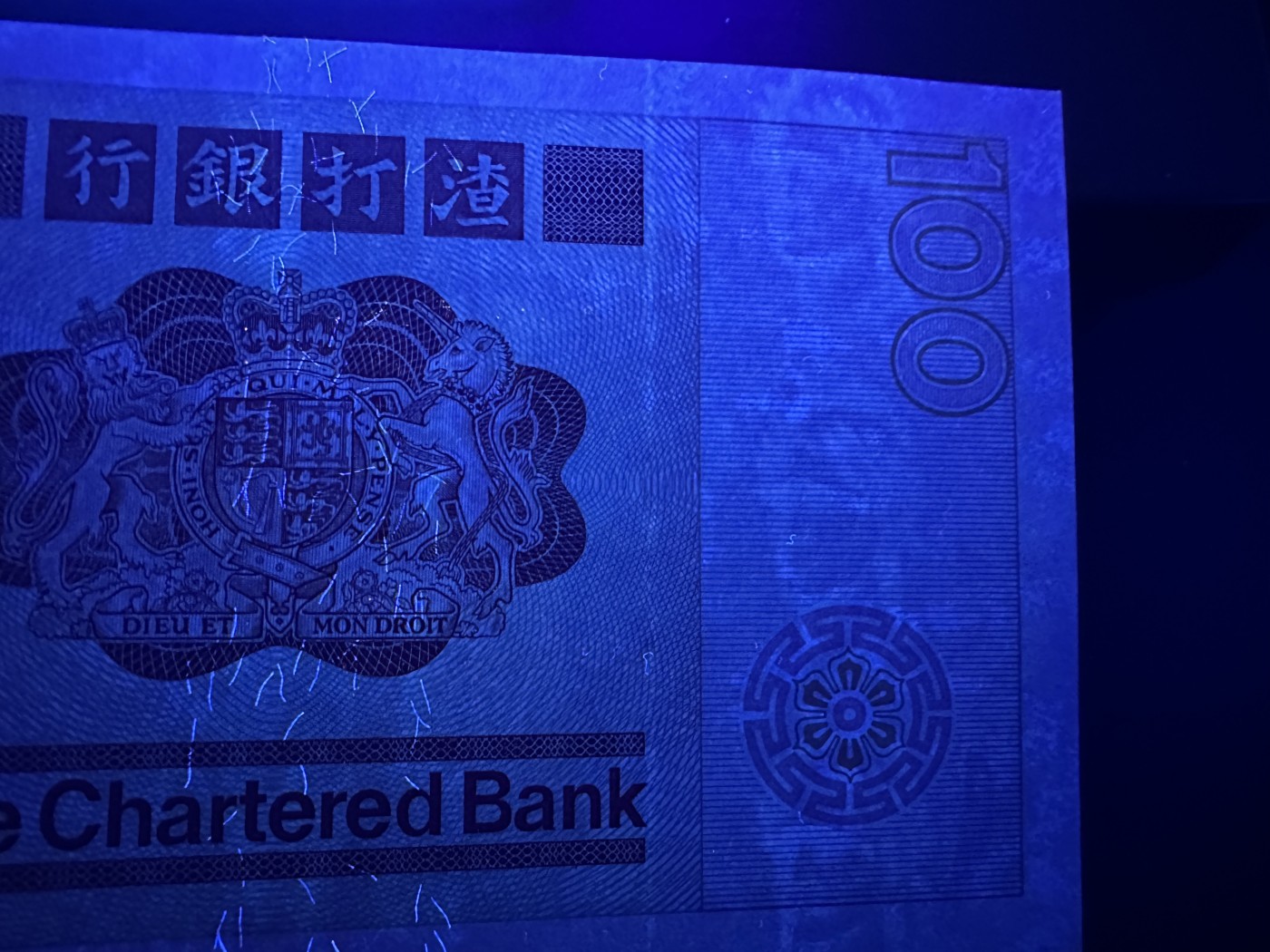 《外钞收藏家》第三百四十一期 1982年香港渣打银行100元 全新 轻微潮