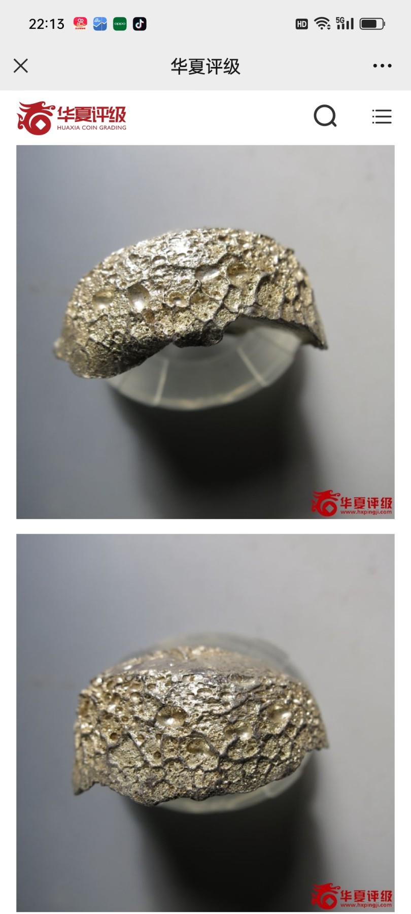 买卖丰吉语锭