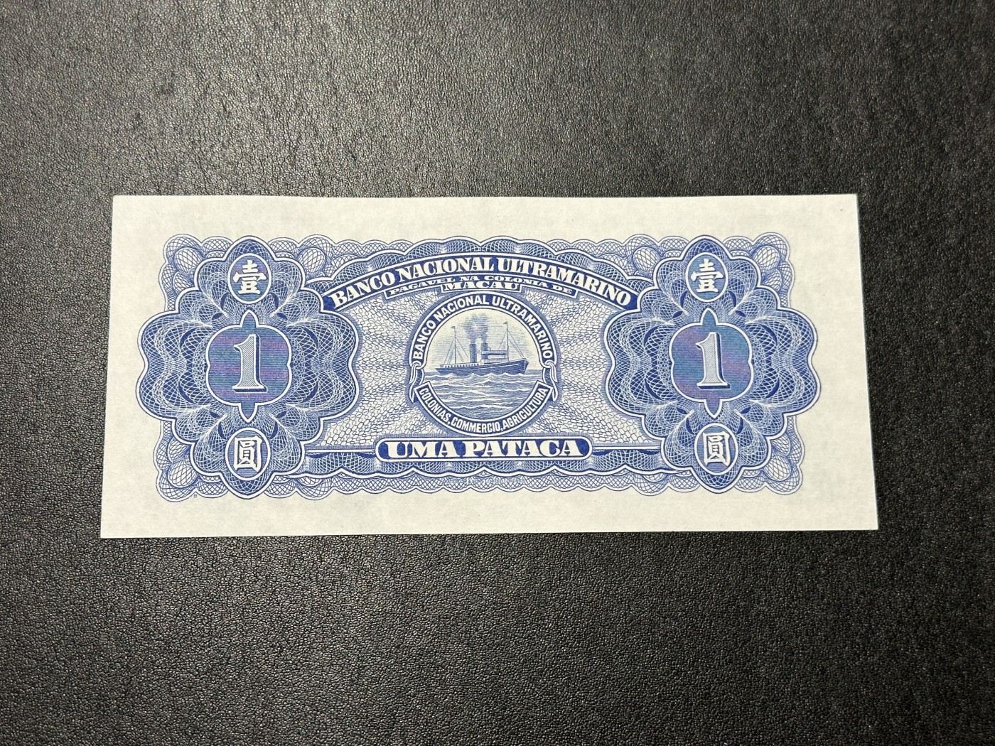 《外钞收藏家》第三百四十一期 1945年大西洋汇理银行 一元 全新 有潮