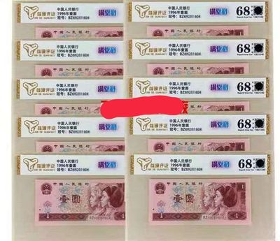 开心收藏拍卖 - 非常稀少的961满堂彩标十一套