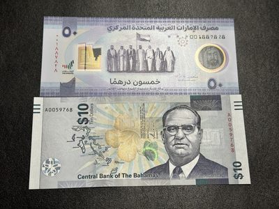 《外钞收藏家》第三百四十一期 - 阿联酋50+巴哈马10 两张一起 全新UNC