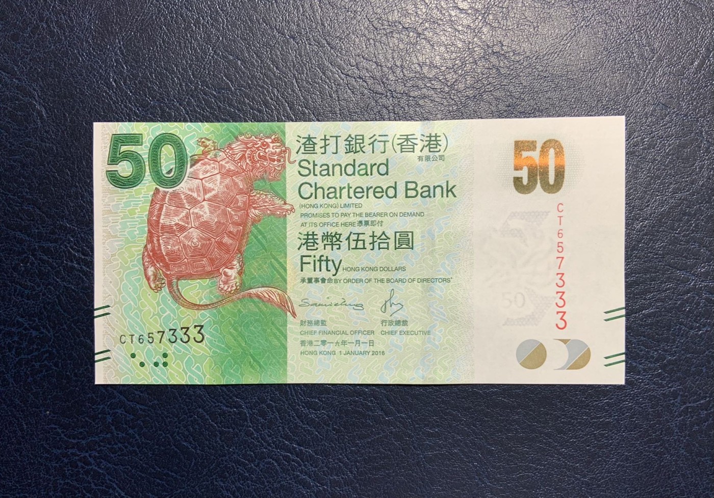 收藏联盟Quantum Auction 第326期拍卖  香港渣打银行2016年50元 品相全新UNC 号码无4 豹子号 