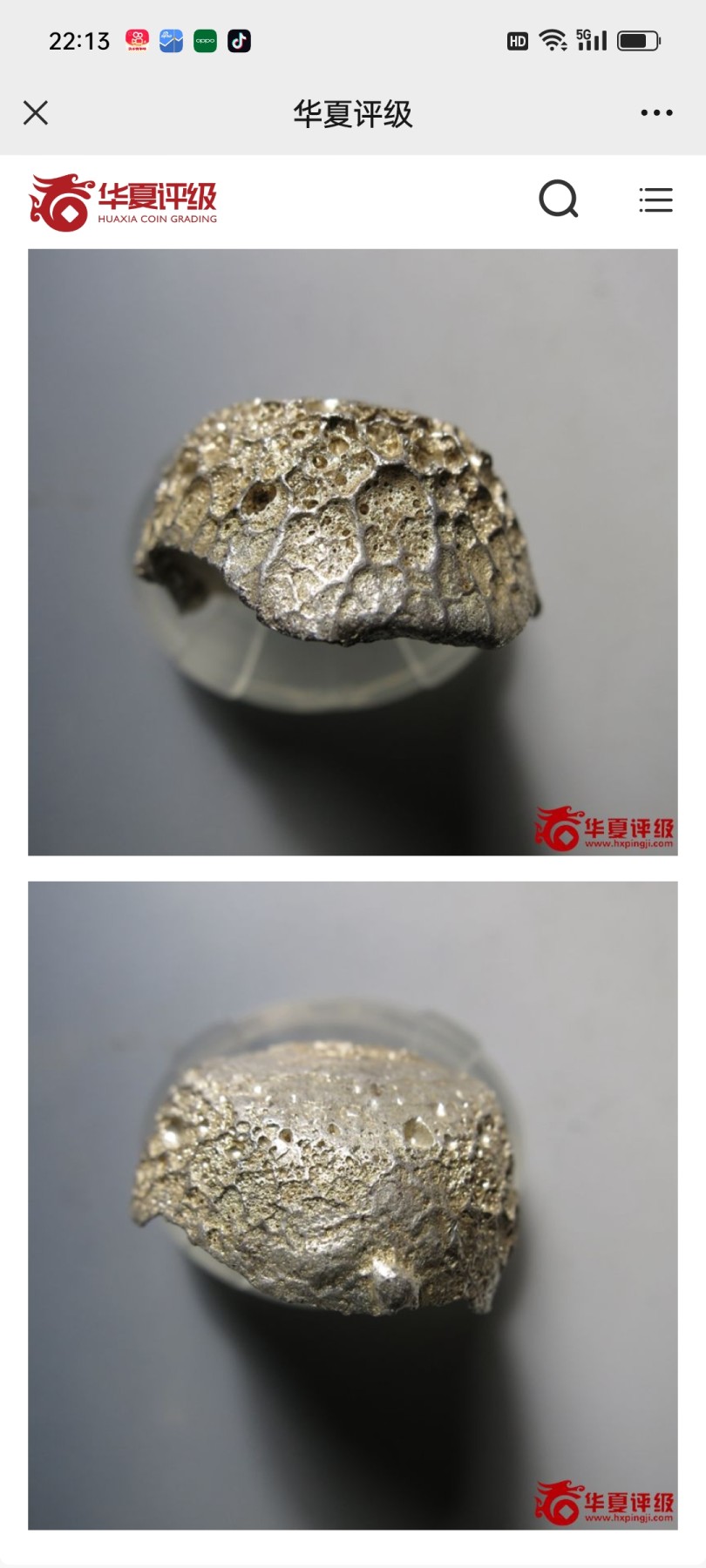 买卖丰吉语锭