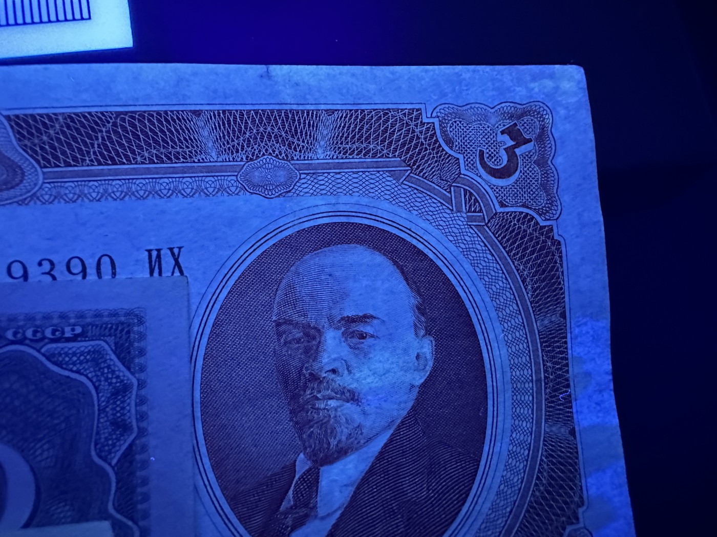 《外钞收藏家》第三百四十一期 朝鲜和苏联四张一起 非全新 品相如图