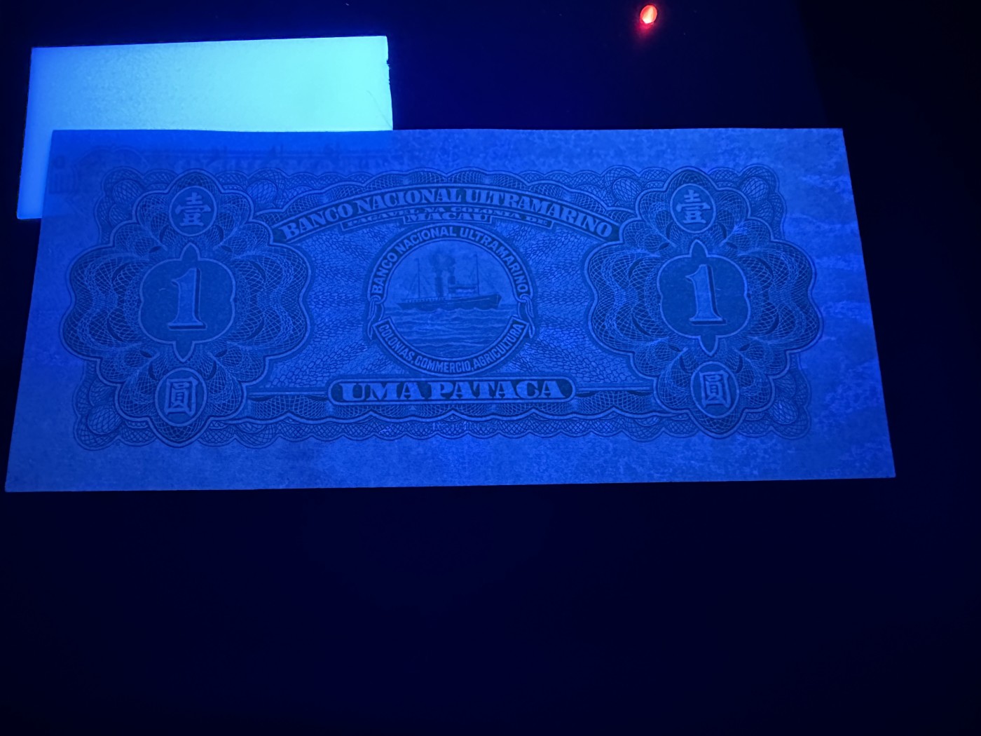 《外钞收藏家》第三百四十一期 1945年大西洋汇理银行 一元 全新 有潮