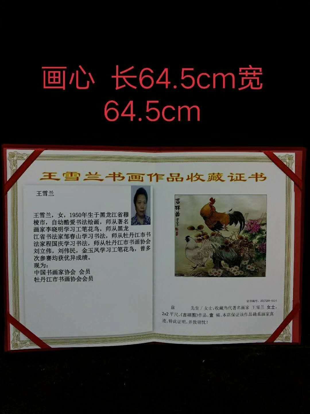 当代画家【王雪兰】倾心之作，纯手绘画，笔法纤细流畅，清晰透彻，下笔劲道有力，画面布局合理严谨，条理分明，主题突出