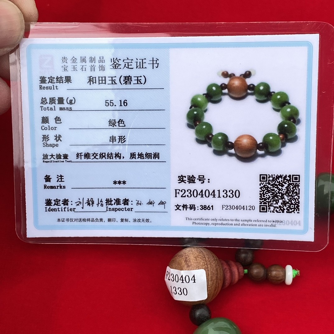 和田玉碧玉手串