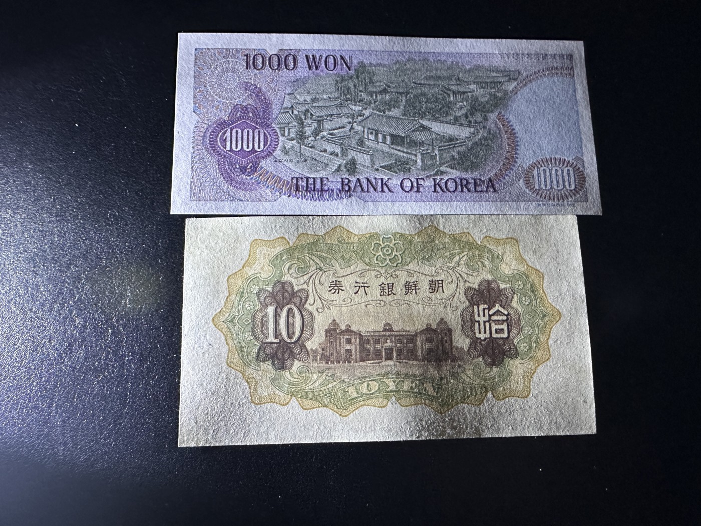 《外钞收藏家》第三百四十一期 韩元1000+日战朝鲜10元 两张 UNC-