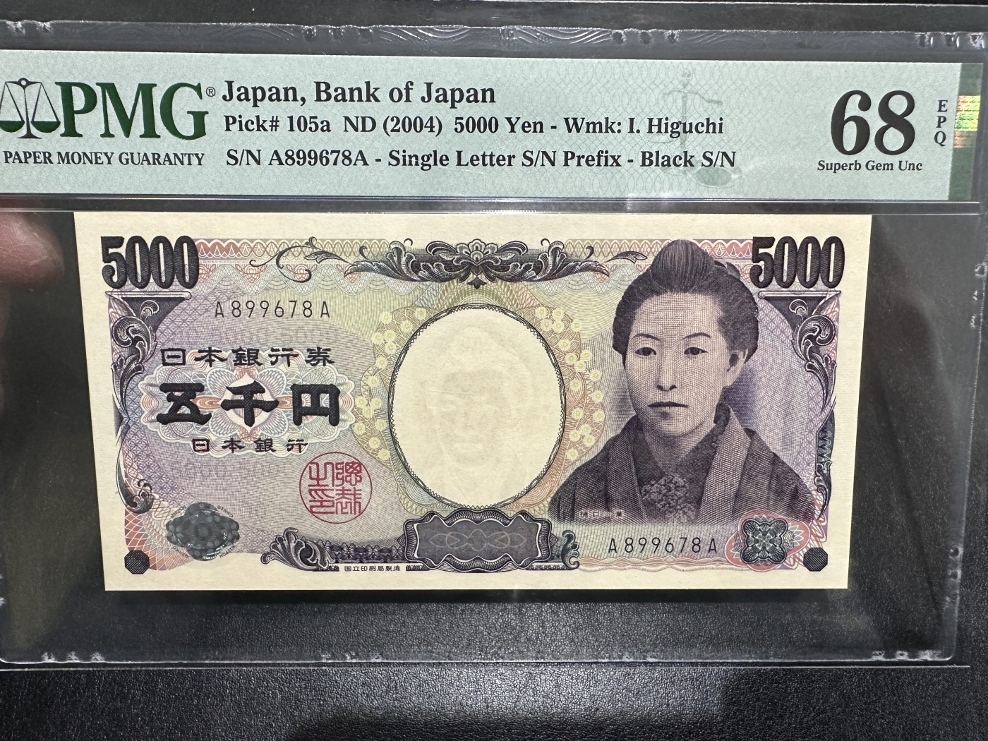《外钞收藏家》第三百四十一期 2004年日本5000日元 PMG68 AA冠