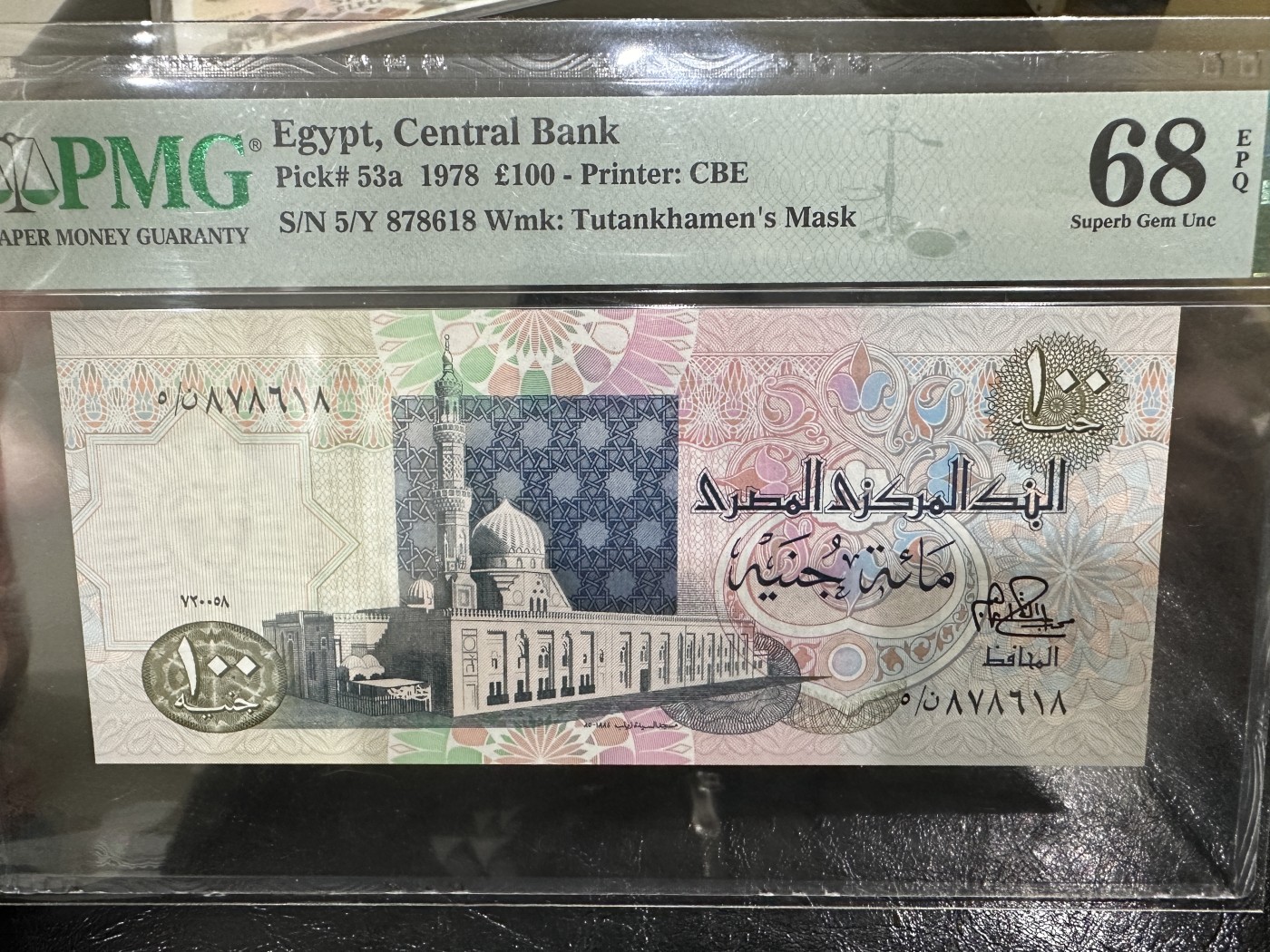 《外钞收藏家》第三百四十一期 1978年埃及100镑 PMG68 尾8
