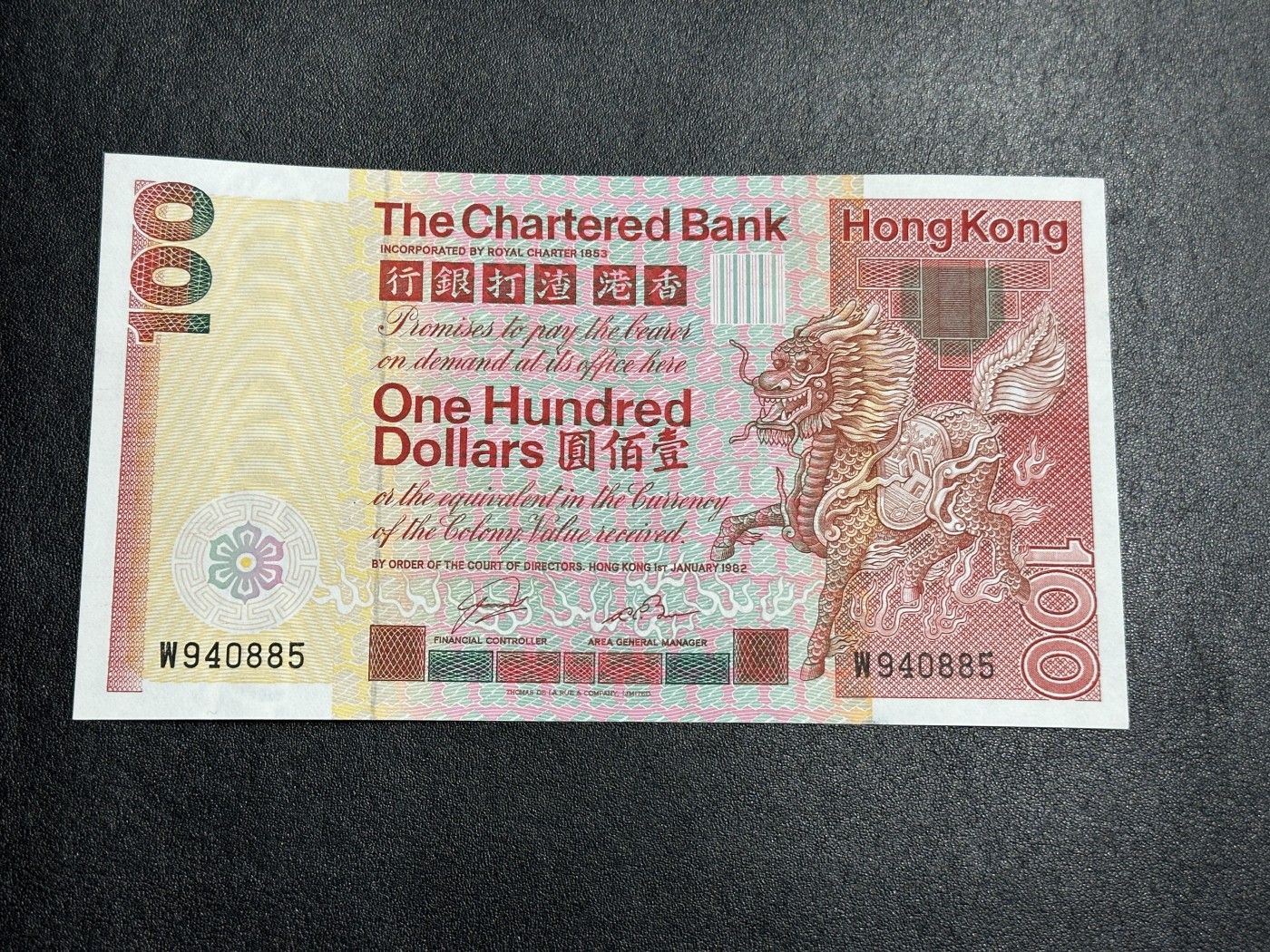 《外钞收藏家》第三百四十一期 1982年香港渣打银行100元 全新 轻微潮