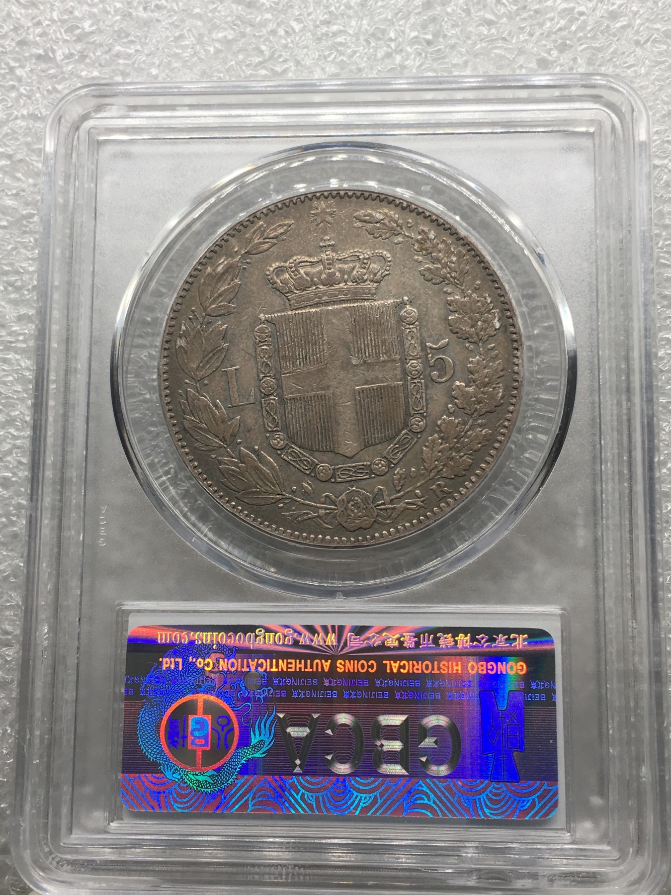 斋古钱币世界银币周三专场，全场包邮