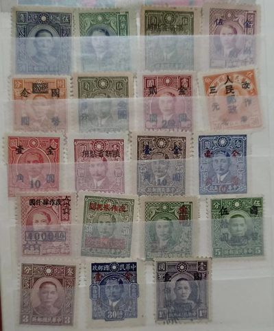 【君缘收藏】第17期拍卖——民国邮票，钱币 - 中华民国孙中山邮票，有一张是烈士共19张