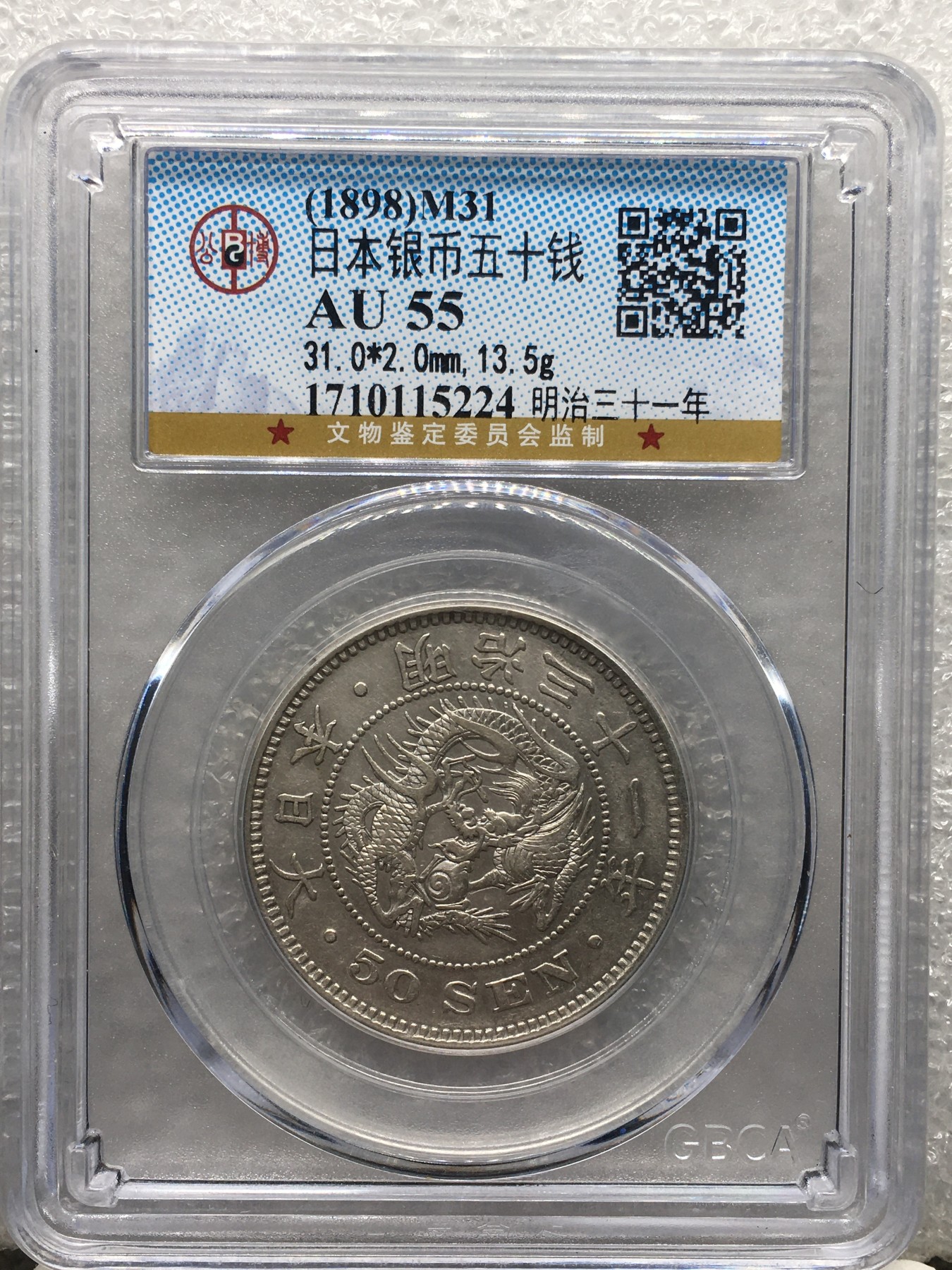 斋古钱币世界银币周三专场，全场包邮