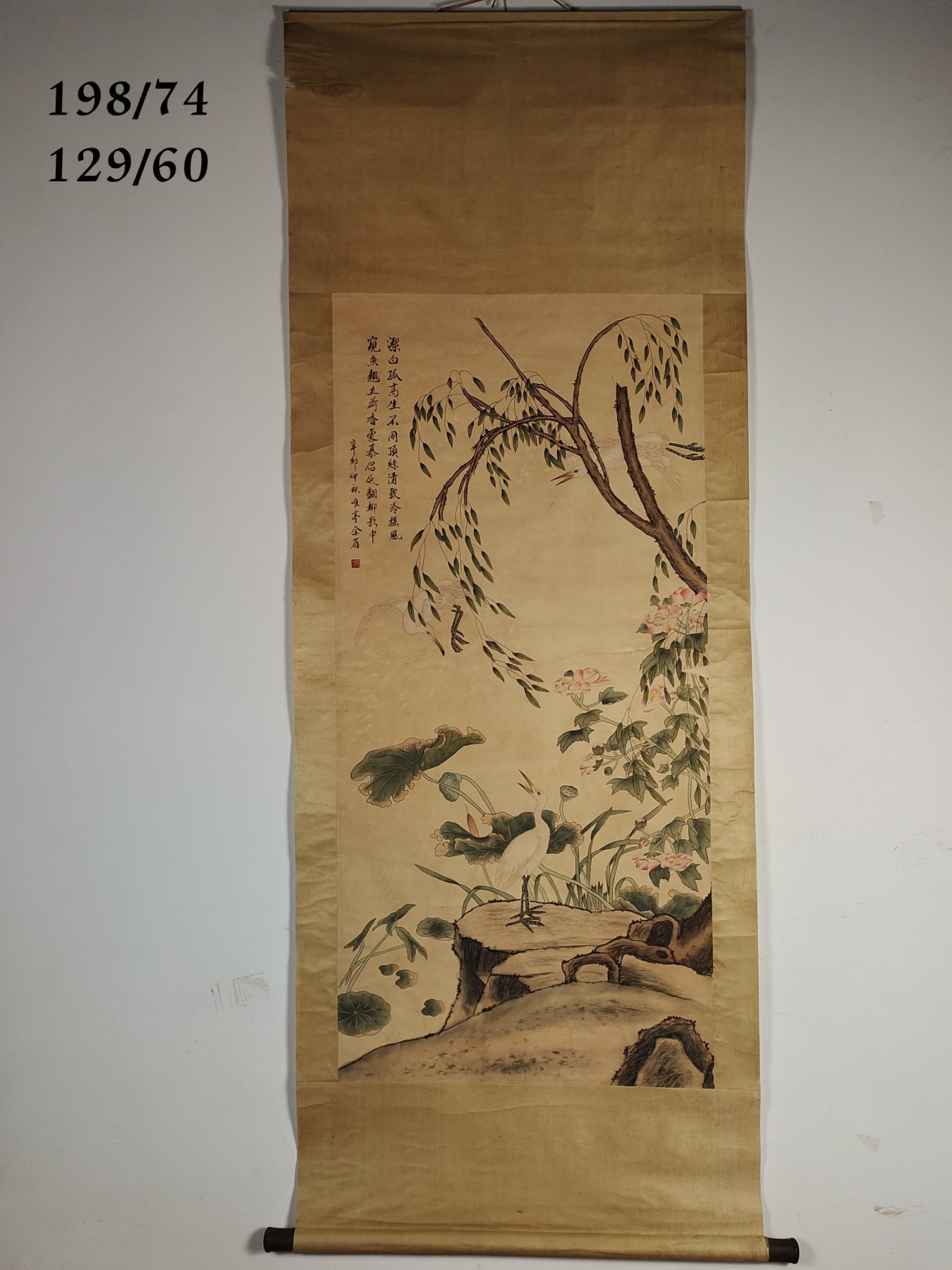 余省，手绘仙鹤图，纸本立轴。