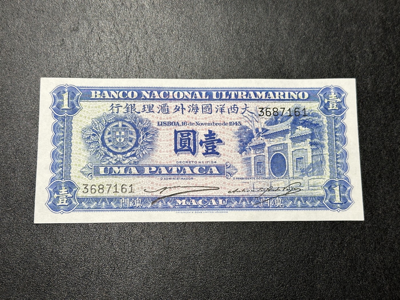 《外钞收藏家》第三百四十一期 1945年大西洋汇理银行 一元 全新 有潮