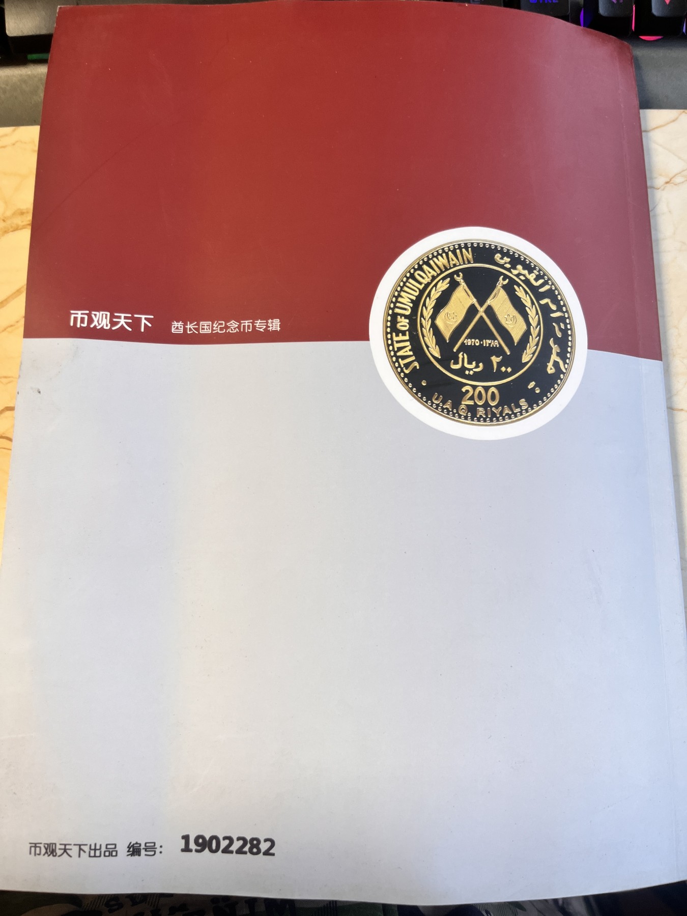 【海寕潮】拍卖第100期【年后第一场】
