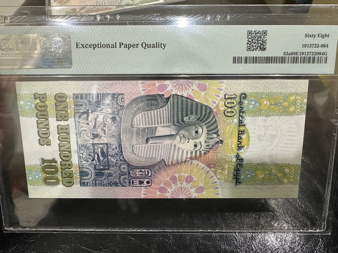 《外钞收藏家》第三百四十一期 1978年埃及100镑 PMG68 尾8