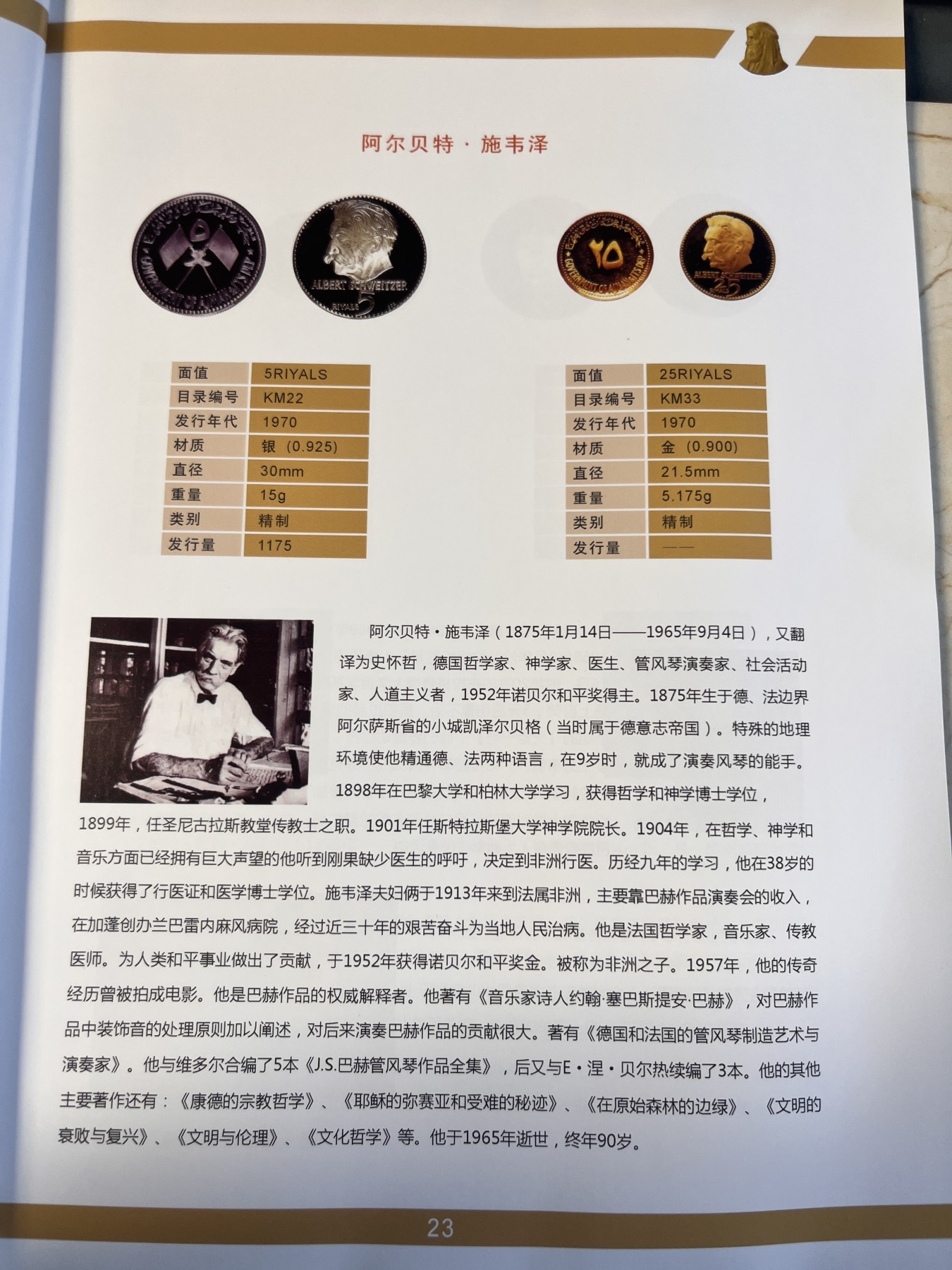 【海寕潮】拍卖第100期【年后第一场】