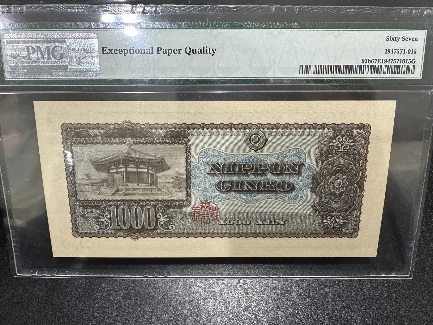 《外钞收藏家》第三百四十一期 1950年日本圣德太子1000日元 PMG67