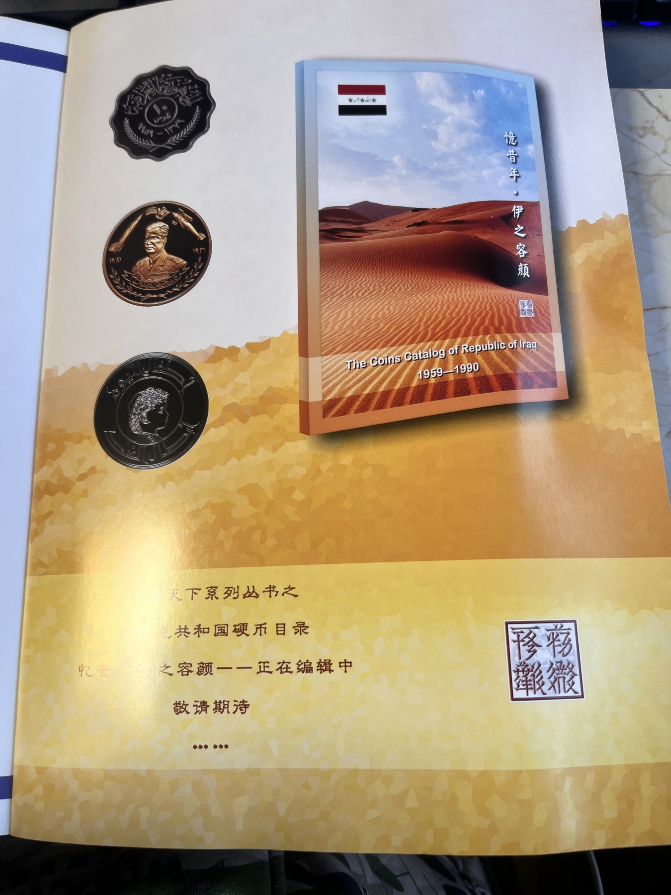 【海寕潮】拍卖第100期【年后第一场】