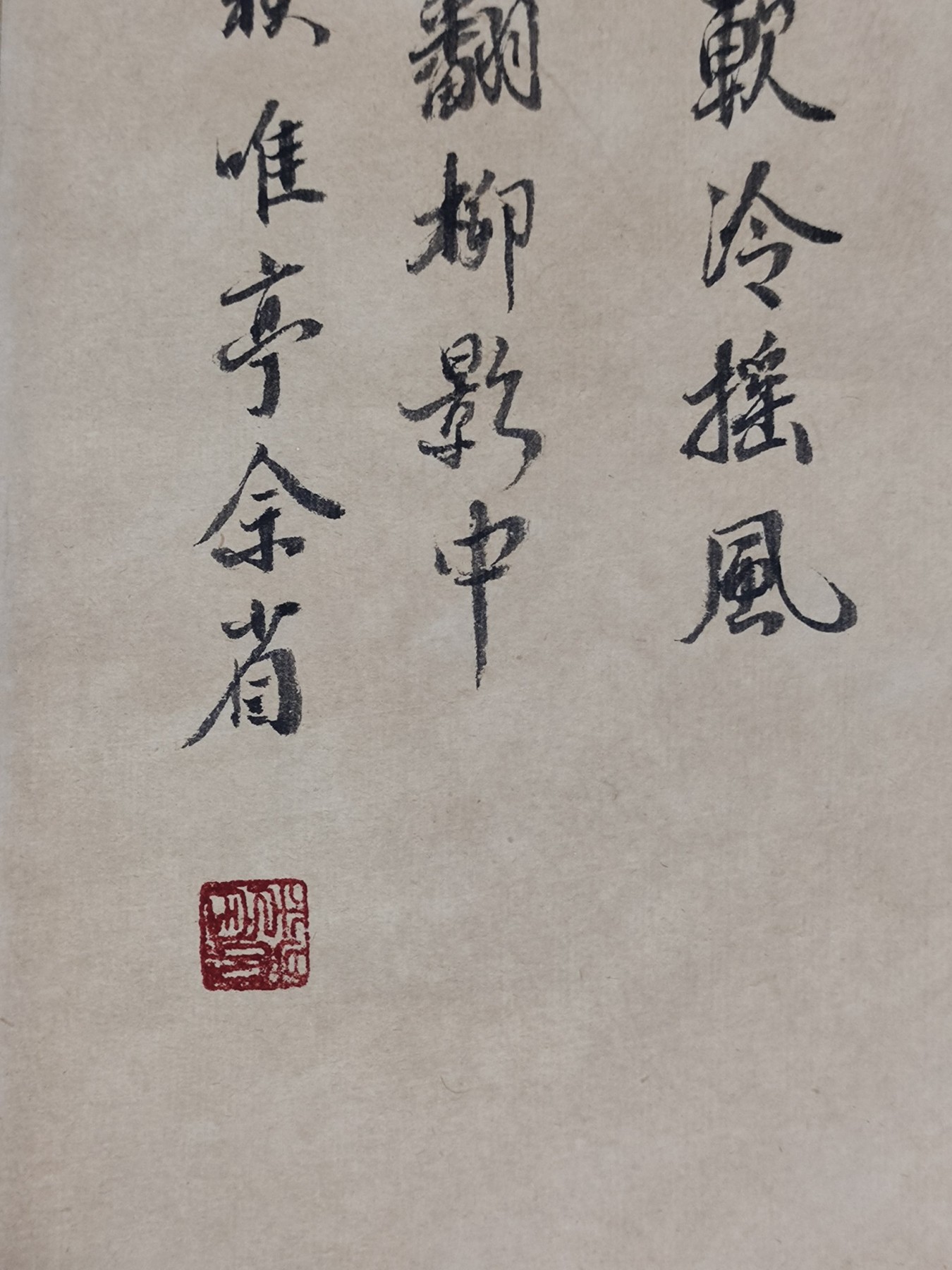 余省，手绘仙鹤图，纸本立轴。
