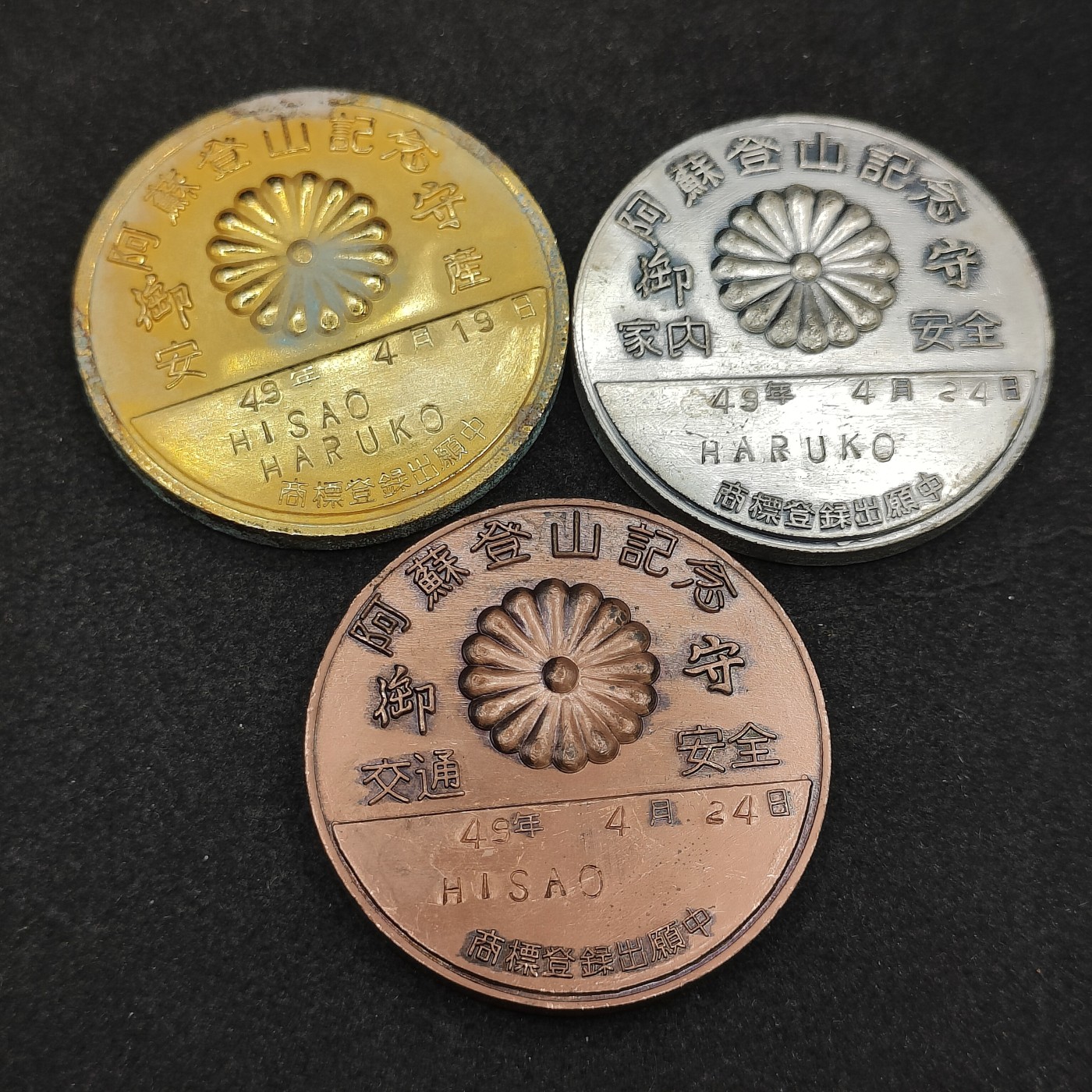 全场0元起拍 第134期 咸鱼国勋章拍卖专场 2月28日（周三）下午6：00开始 日本登山纪念章金银铜三个