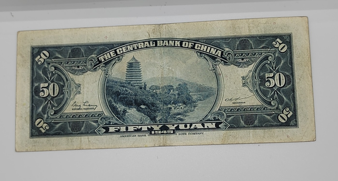 《邗上集藏》2024年第2期 --民国纸币 1945年中央银行美钞版蒋像50元---K828299