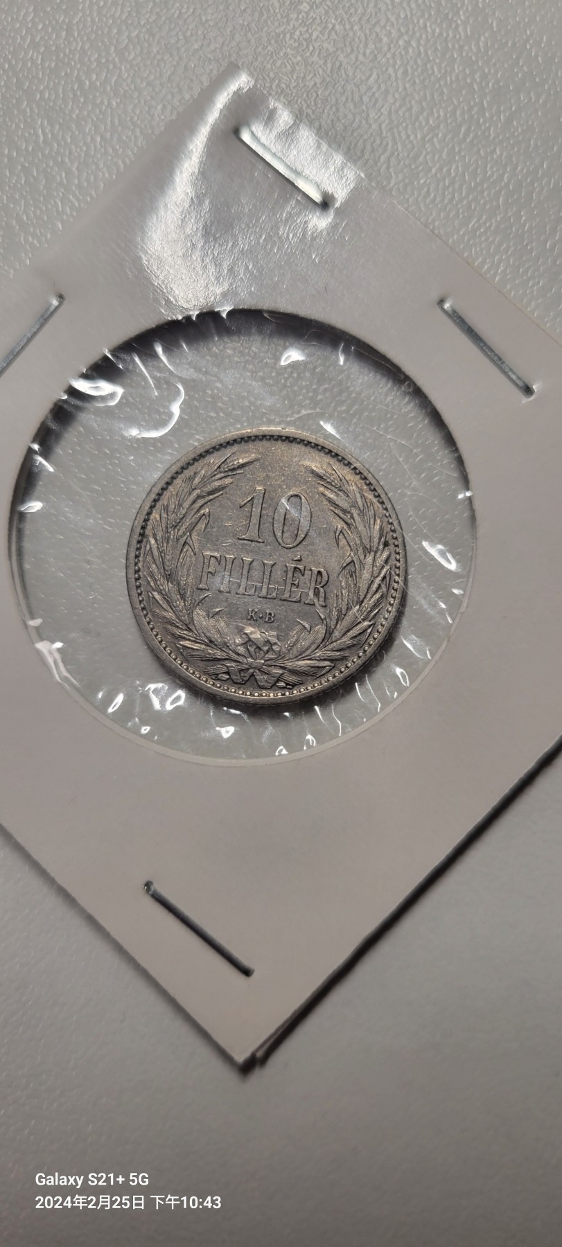 2024第三期 匈牙利1908年10菲勒