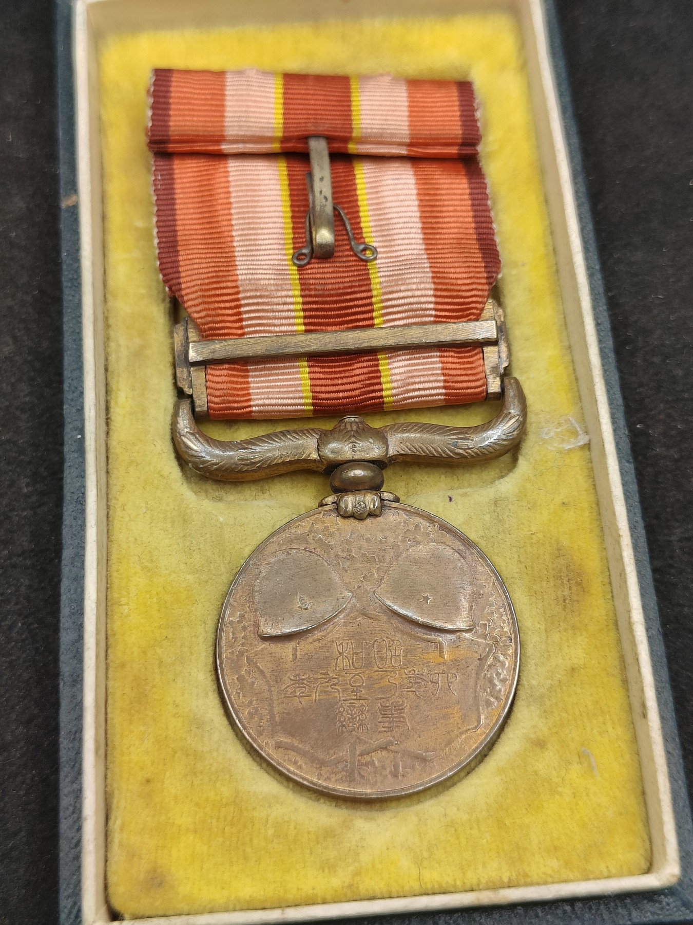 全场0元起拍 第134期 咸鱼国勋章拍卖专场 2月28日（周三）下午6：00开始 日本昭和69从军记章