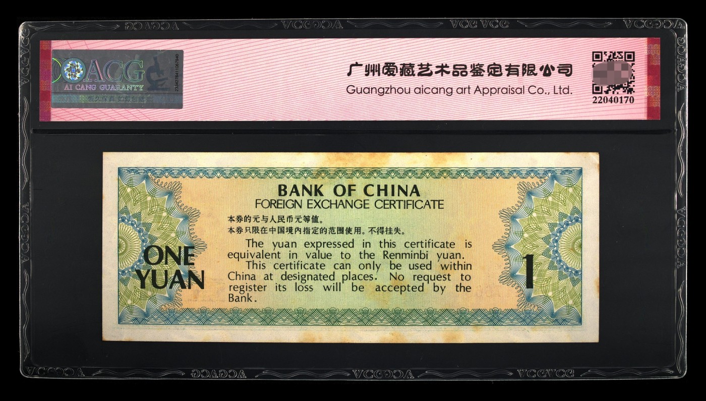 爱藏评级1979年外汇卷豹子号